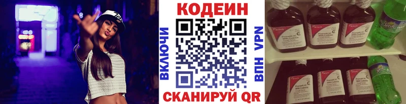 Кодеиновый сироп Lean напиток Lean (лин)  магазин продажи наркотиков  Среднеколымск 
