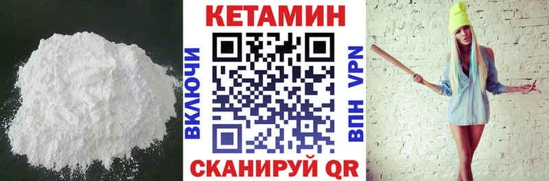 Кетамин VHQ  цена   blacksprut как войти  Среднеколымск 