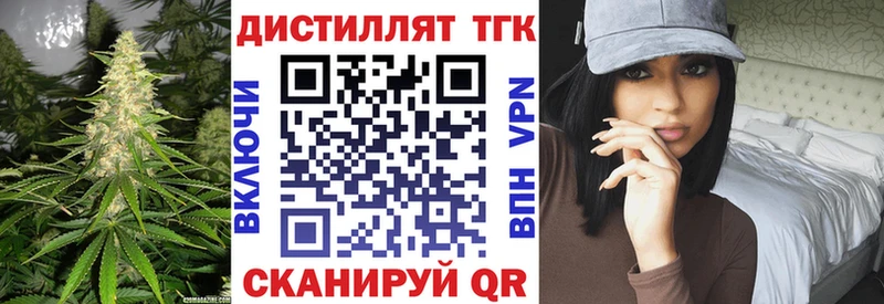 продажа наркотиков  Среднеколымск  Дистиллят ТГК вейп 